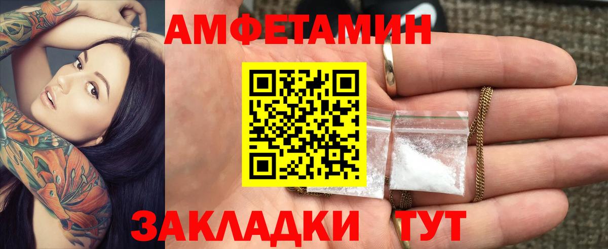 Amphetamine Premium Алексин