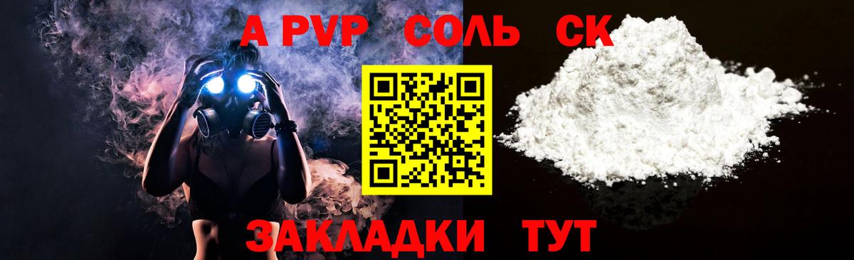 A PVP кристаллы  А ПВП  Вход с VPN  Алексин  Alfa_PVP VHQ 