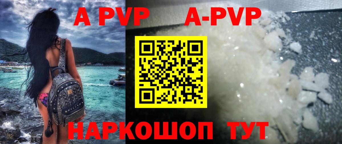 Alpha-PVP VHQ Алексин