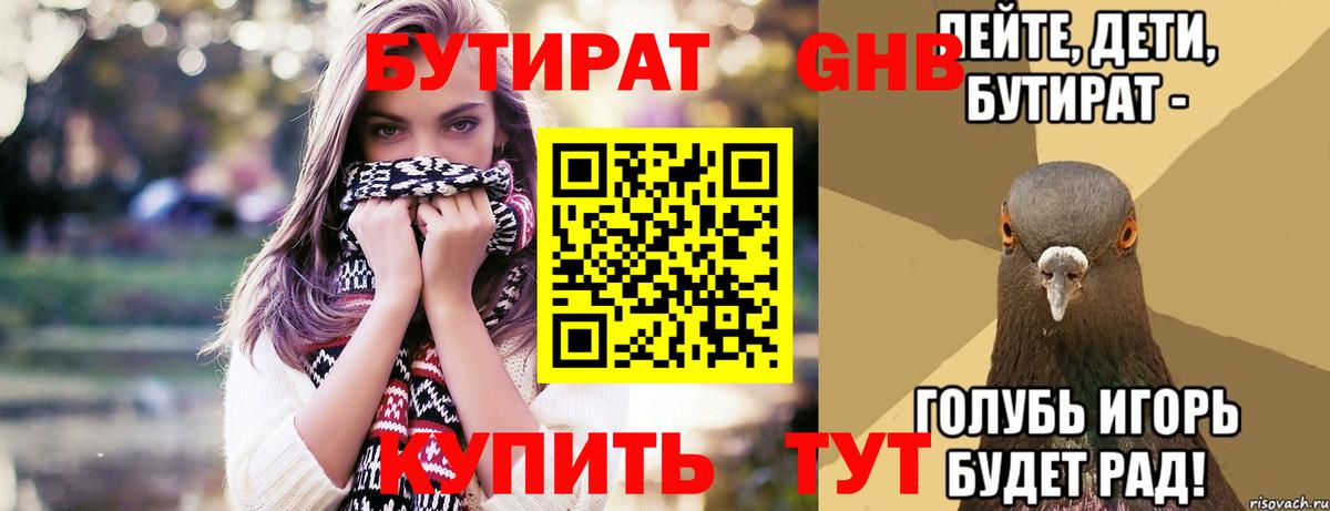 Алексин  Бутират жидкий экстази  Бутират  Вход с VPN 