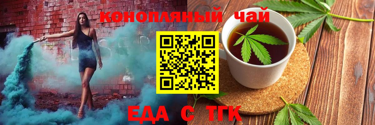 Печенье с ТГК конопля Алексин