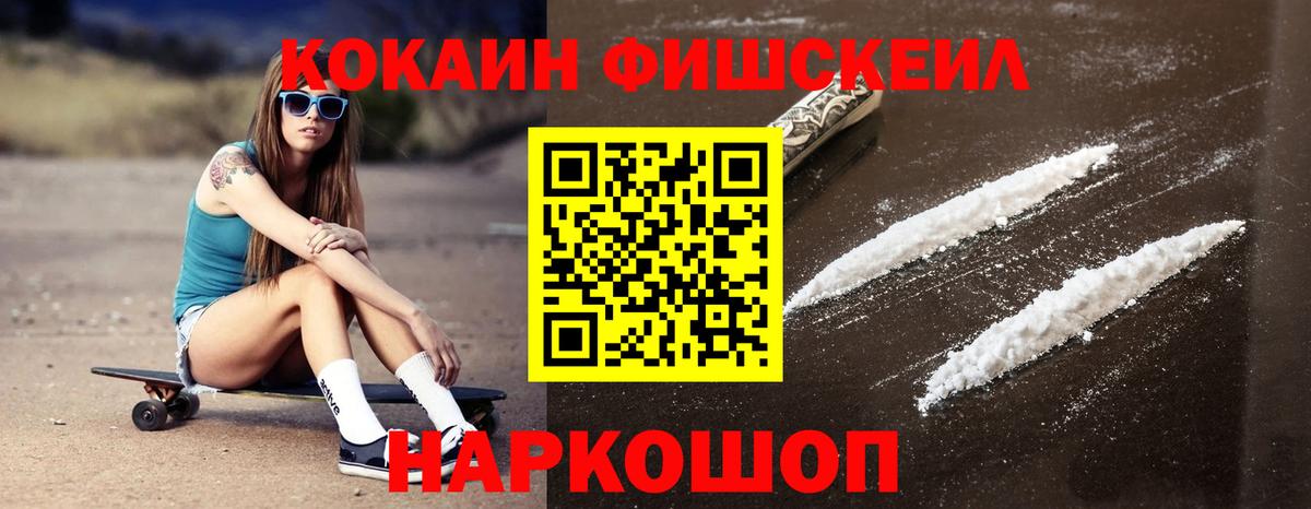 COCAIN VHQ Алексин