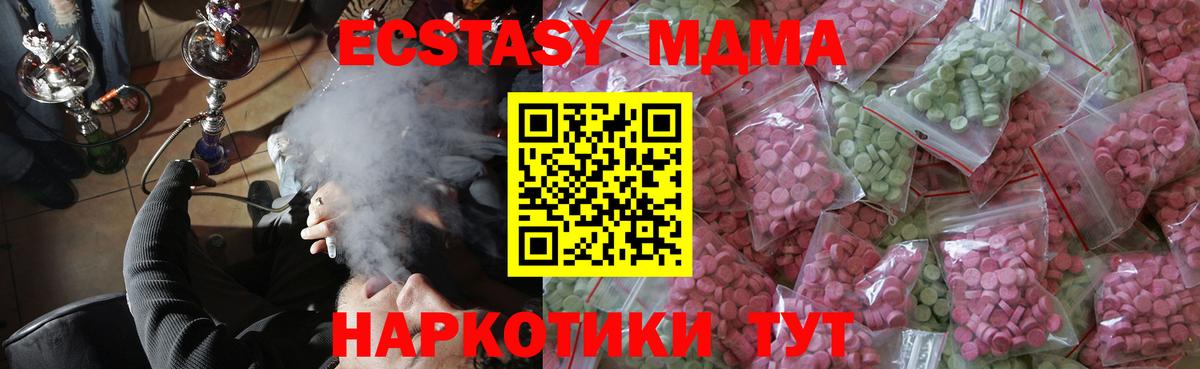 ЭКСТАЗИ 280мг  купить   Экстази диски  Алексин  Вход с VPN 