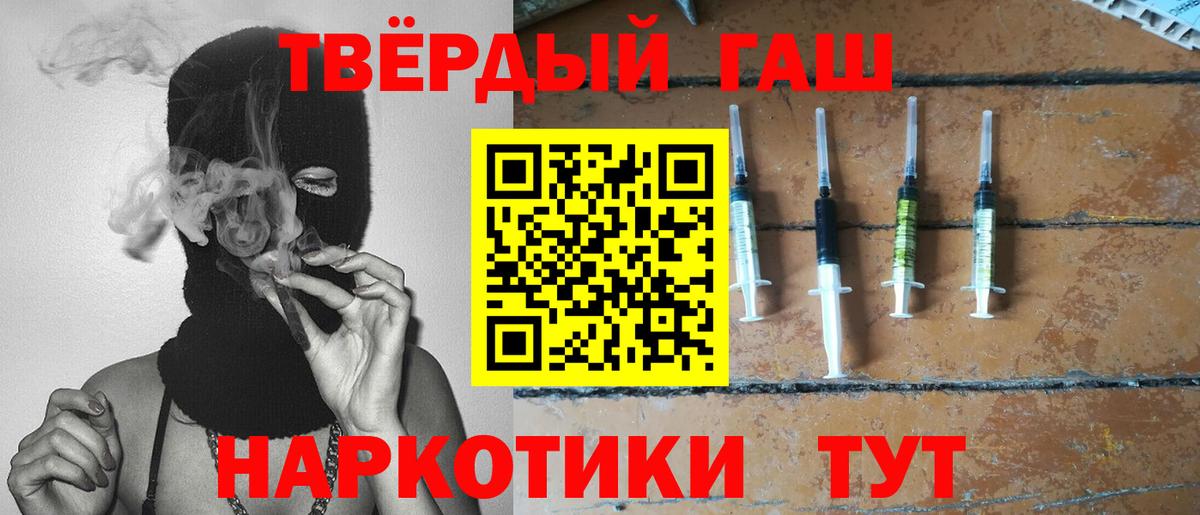 ГАШ гашик  Вход с VPN  Гашиш Cannabis  Алексин 