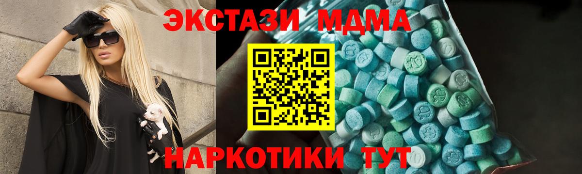 Алексин  MDMA кристаллы  Вход с VPN 