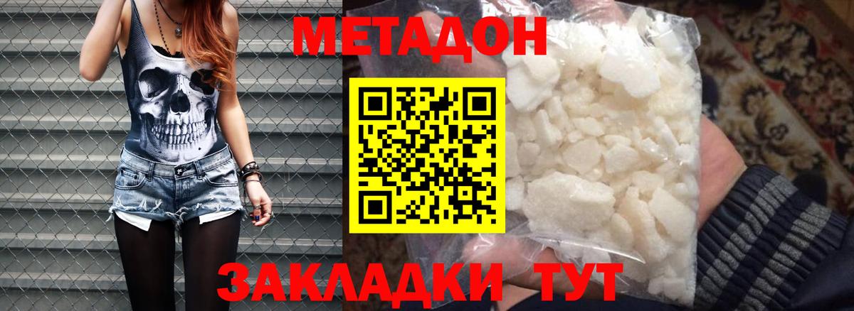 Метадон VHQ Алексин