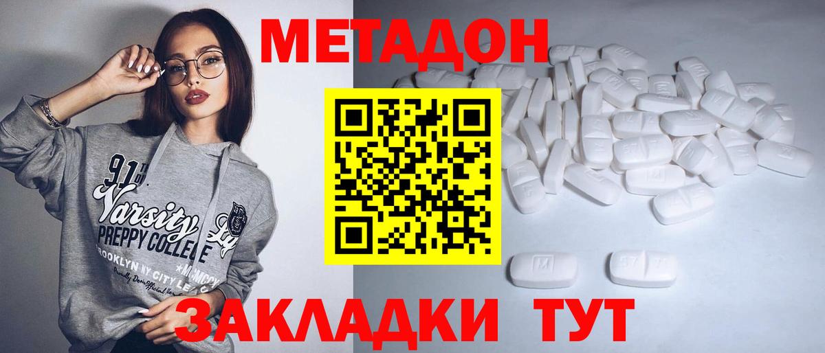 Метадон VHQ  Метадон мёд  Алексин  Вход с VPN 