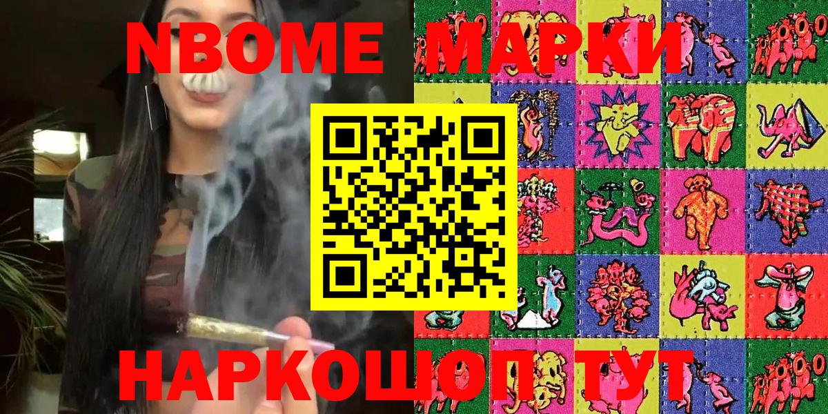 Наркотические марки 1,8мг Алексин