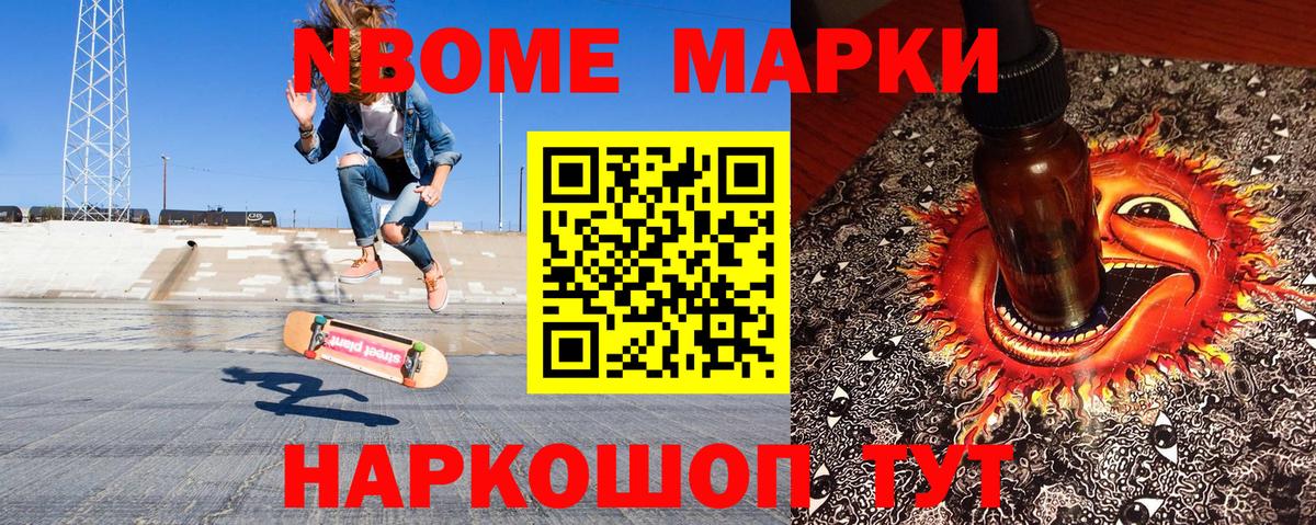 Марки N-bome 1500мкг  Наркотические марки  Алексин  Вход с VPN 
