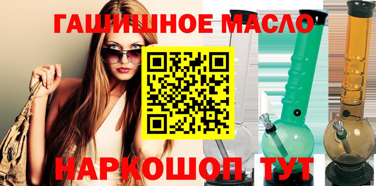 Дистиллят ТГК THC oil Алексин
