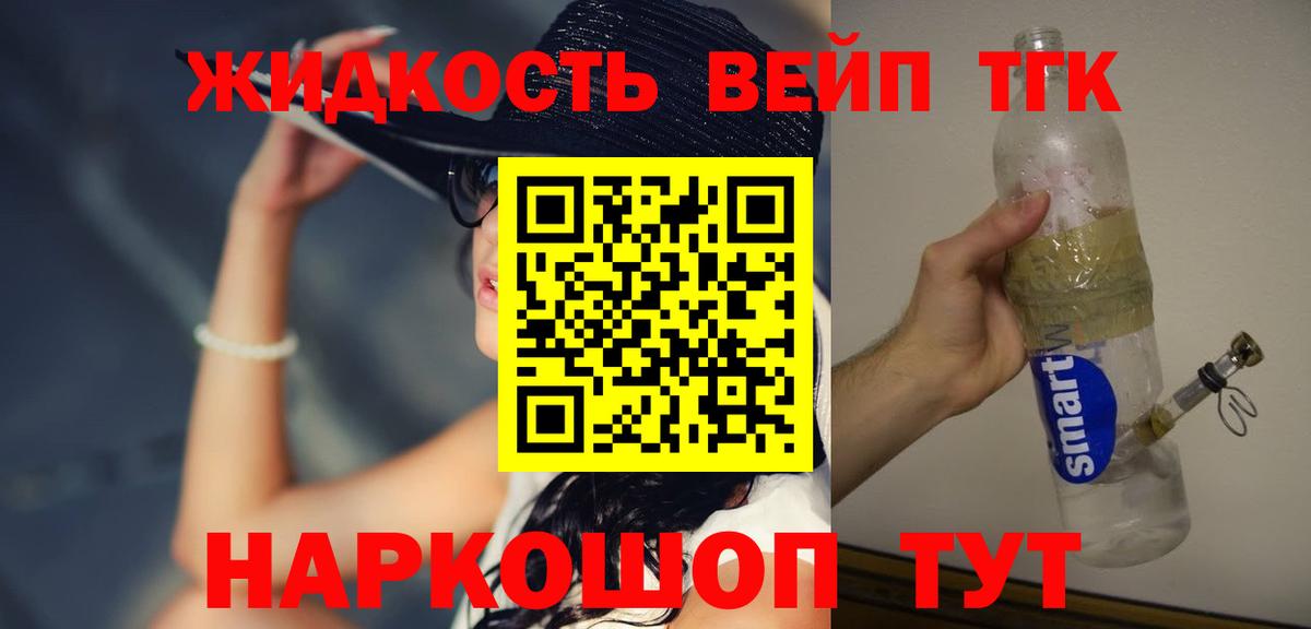 Дистиллят ТГК концентрат  Дистиллят ТГК THC oil  Вход с VPN  Алексин 